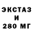 ЭКСТАЗИ 250 мг Nikeron _