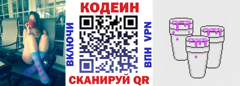 Кодеиновый сироп Lean напиток Lean (лин) Минеральные Воды