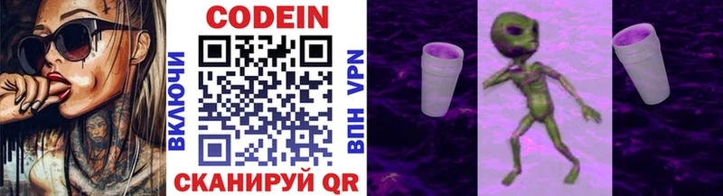 Кодеиновый сироп Lean Purple Drank  Купить  Минеральные Воды 