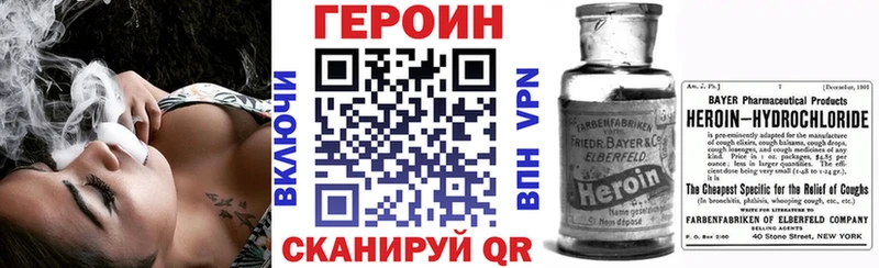 Героин белый Минеральные Воды