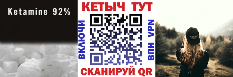 Купить где  Минеральные Воды  КЕТАМИН VHQ 