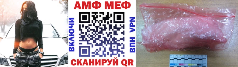 МЕТАМФЕТАМИН винт  Купить закладки  Минеральные Воды 